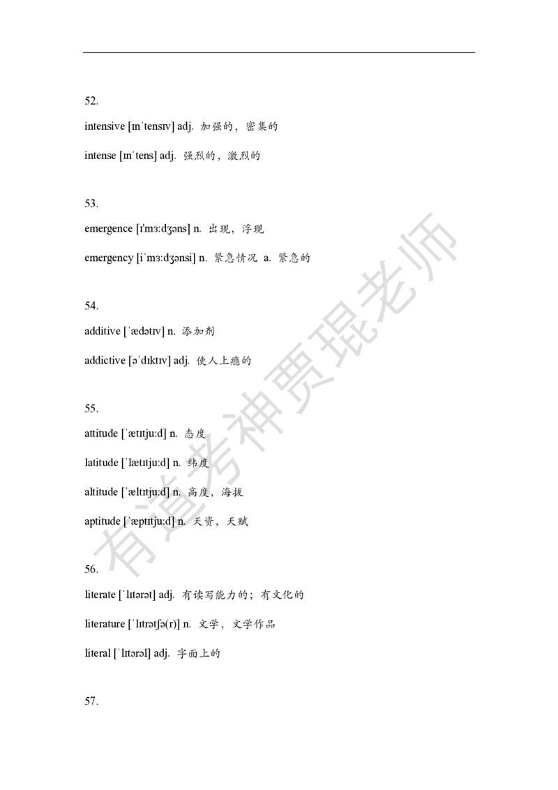 形近易混词_英语专八真题c_专八版本1(优先学)_专八必看重点资料(赠送)