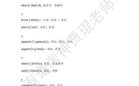 形近易混词_英语专八真题c_专八版本1(优先学)_专八必看重点资料(赠送)