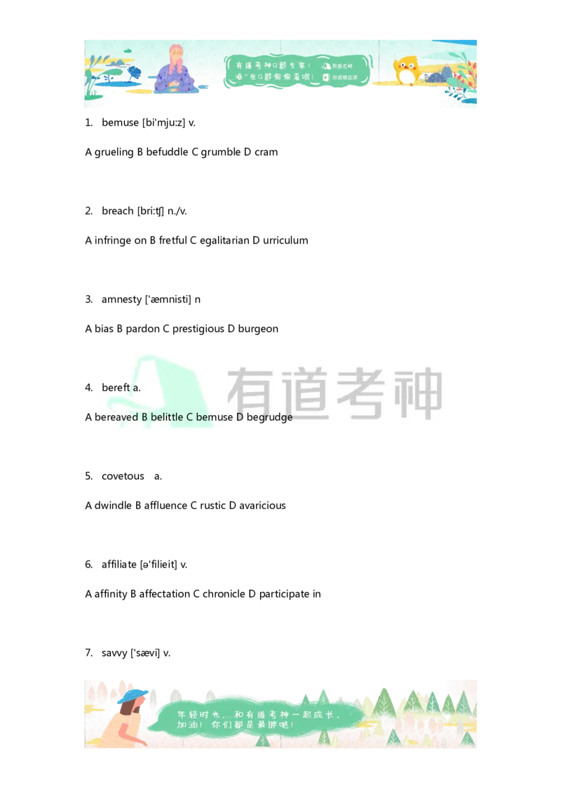 专八补充词汇-同义替换6_英语专八真题c_专八版本1(优先学)_专八各类练习(赠送资料)_专八备考资料包_1专八词汇备考