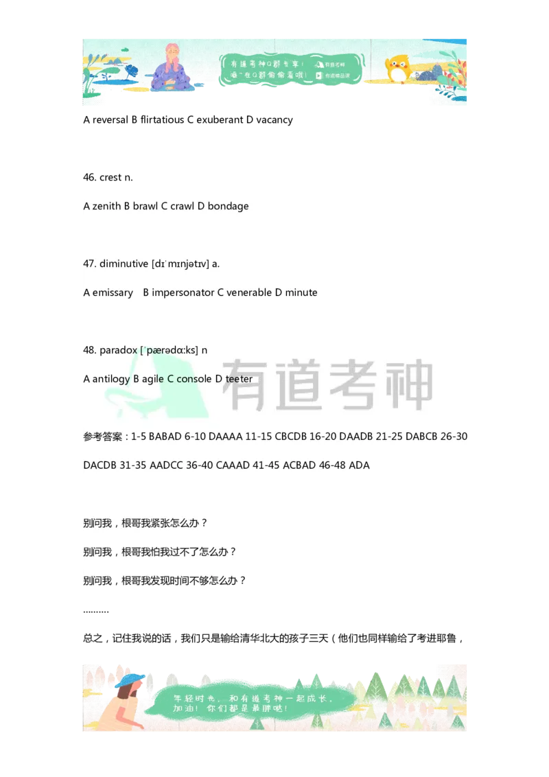 专八补充词汇-同义替换6_英语专八真题c_专八版本1(优先学)_专八各类练习(赠送资料)_专八备考资料包_1专八词汇备考