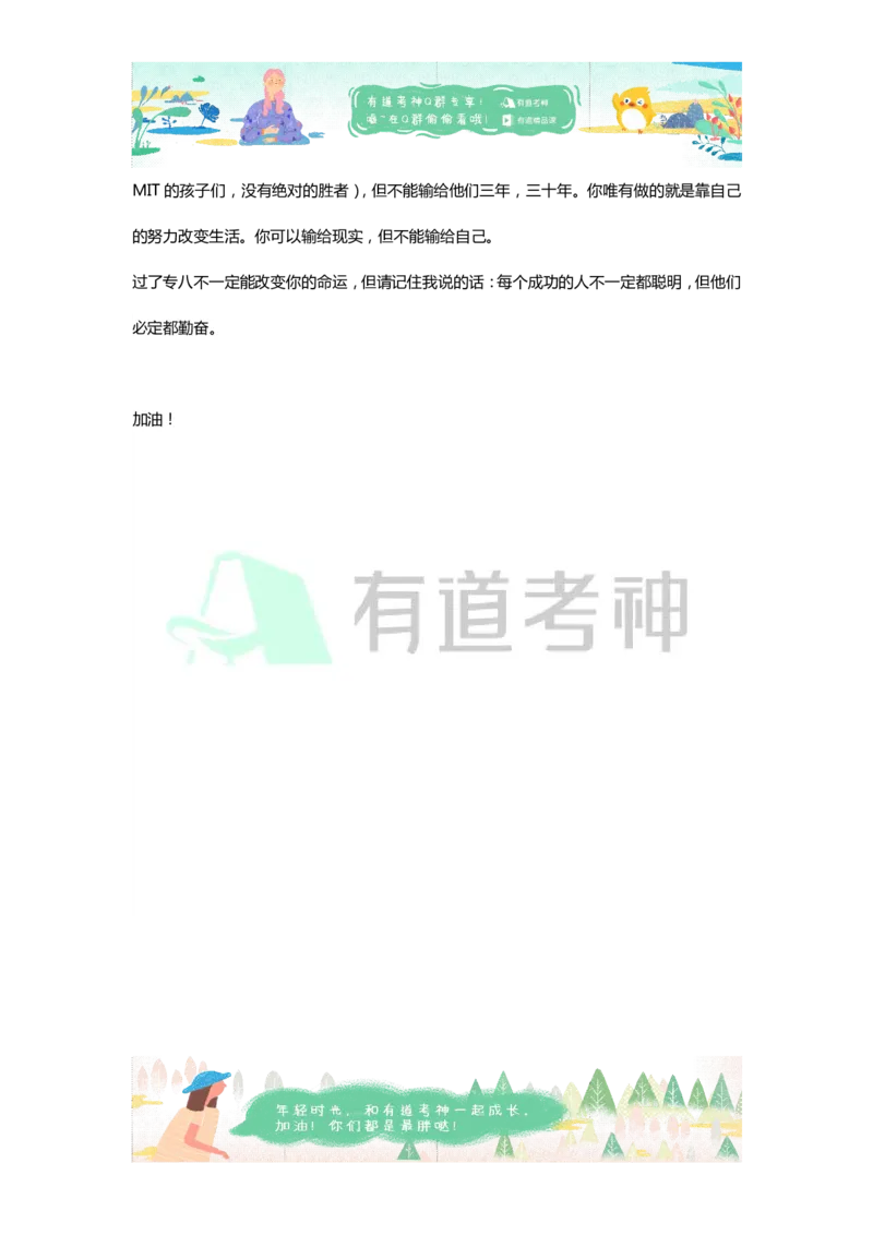 专八补充词汇-同义替换6_英语专八真题c_专八版本1(优先学)_专八各类练习(赠送资料)_专八备考资料包_1专八词汇备考
