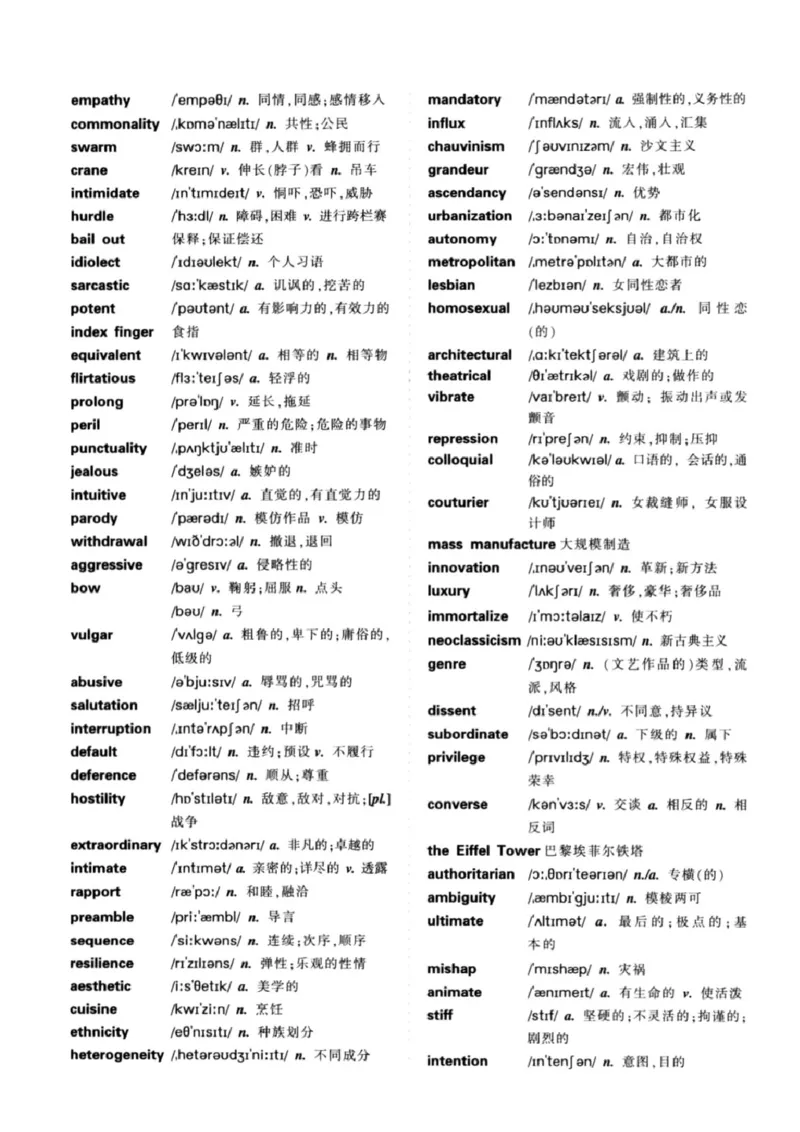 听力、改错常见主题词汇_英语专八真题c_专八版本1(优先学)_专八必看重点资料(赠送)