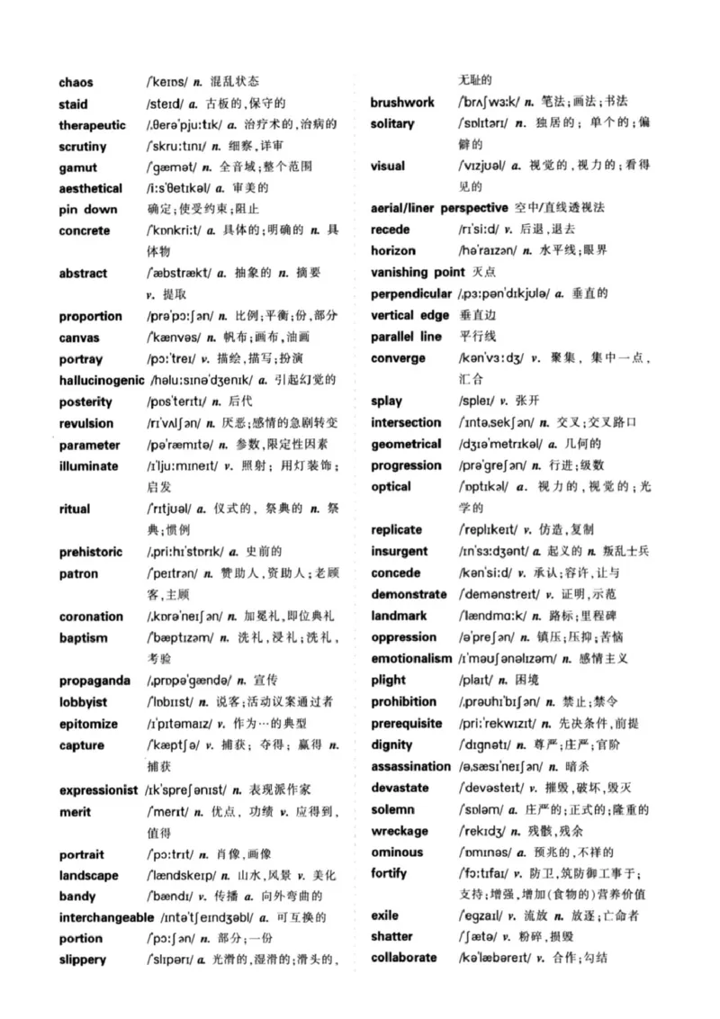 听力、改错常见主题词汇_英语专八真题c_专八版本1(优先学)_专八必看重点资料(赠送)