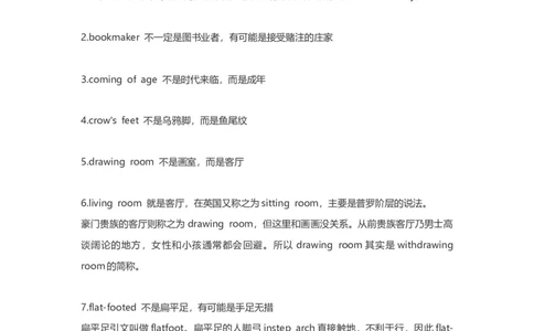翻译易错短语和词语_英语专八真题c_专八版本1(优先学)_专八各类练习(赠送资料)_专八备考资料包_4专八翻译备考