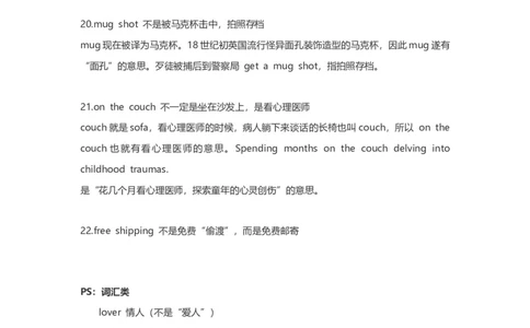 翻译易错短语和词语_英语专八真题c_专八版本1(优先学)_专八各类练习(赠送资料)_专八备考资料包_4专八翻译备考