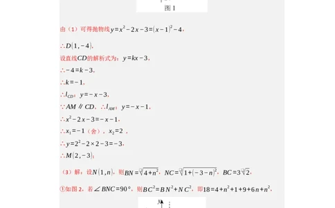 专题04二次函数与几何综合重难点题型汇编（十大题型）（教师版）_人教版数学九年级上册_版本二_九年级数学上册（人教版）_重难点题型高分突破-U207_2026版