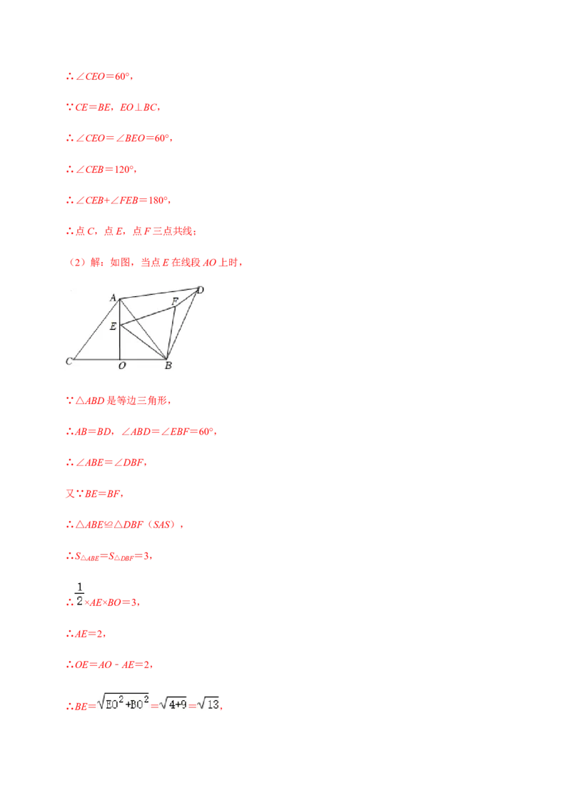 专题03旋转（12个考点）-九年级数学上学期（人教版）（教师版）_人教版数学九年级上册_版本二_九年级数学上册（人教版）_期中期末