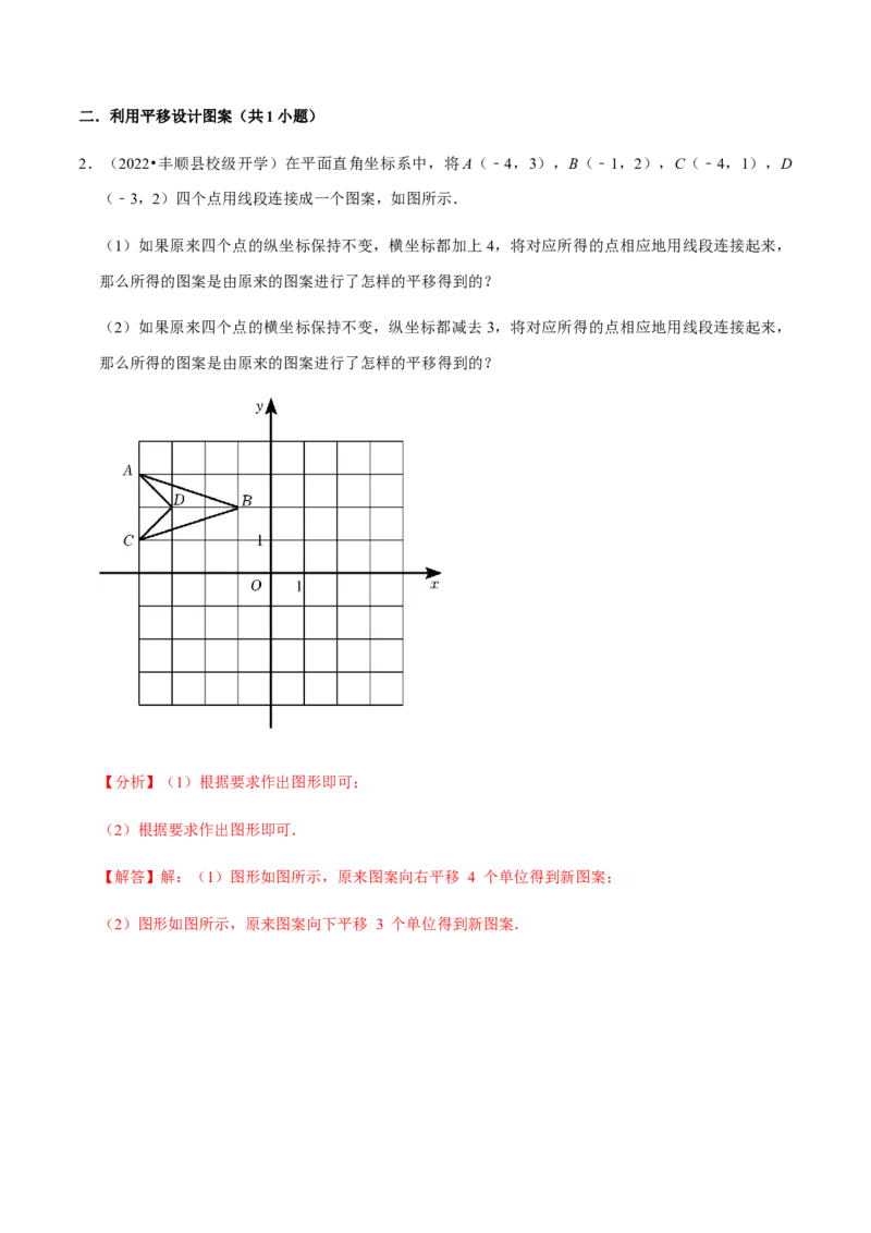 专题03旋转（12个考点）-九年级数学上学期（人教版）（教师版）_人教版数学九年级上册_版本二_九年级数学上册（人教版）_期中期末