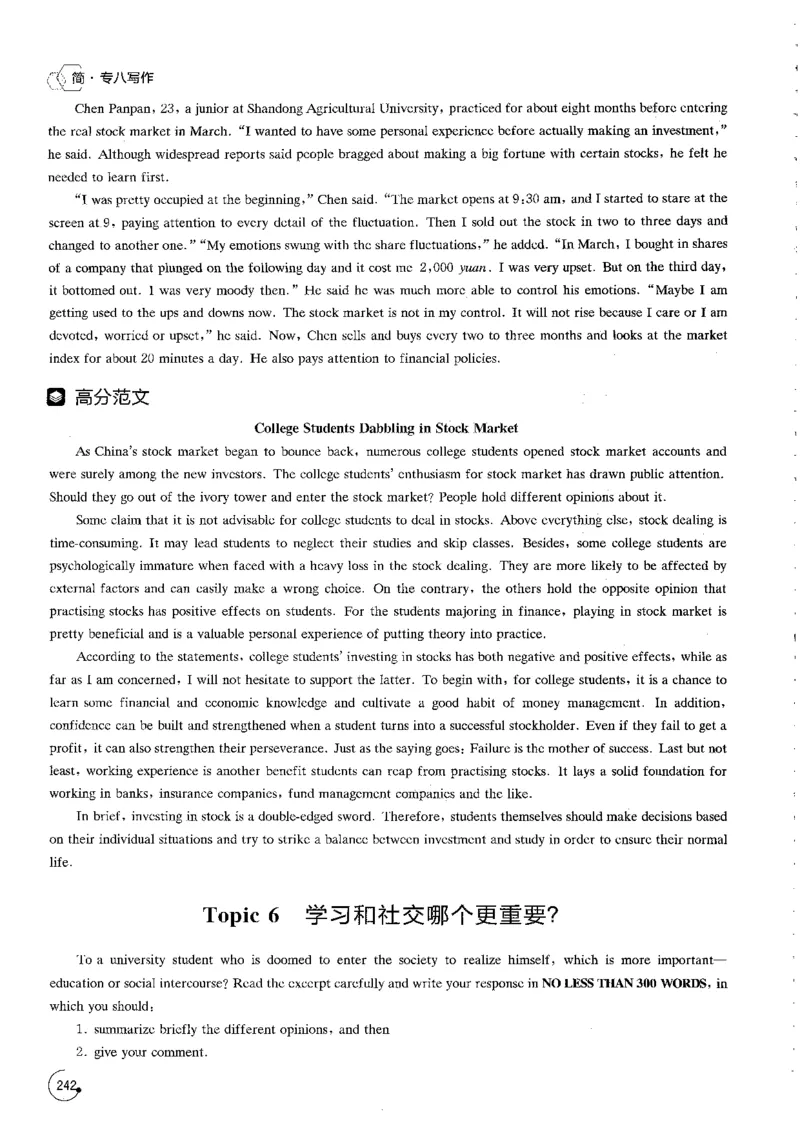 写作part4冲刺作文40篇_英语专八真题c_专八版本1(优先学)_专八各类练习(赠送资料)_星火专八练习_专八写作120篇_拆分版本