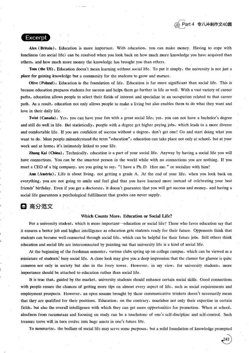 写作part4冲刺作文40篇_英语专八真题c_专八版本1(优先学)_专八各类练习(赠送资料)_星火专八练习_专八写作120篇_拆分版本