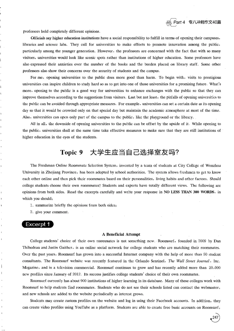 写作part4冲刺作文40篇_英语专八真题c_专八版本1(优先学)_专八各类练习(赠送资料)_星火专八练习_专八写作120篇_拆分版本