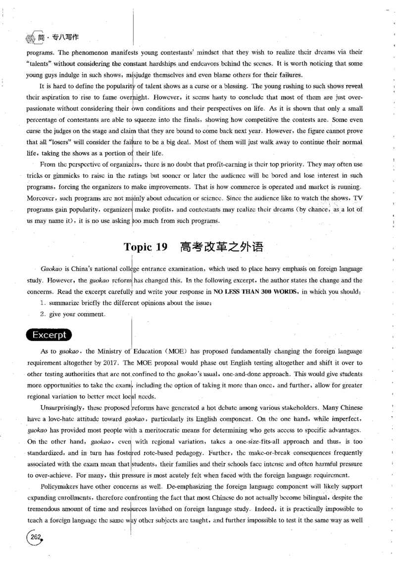 写作part4冲刺作文40篇_英语专八真题c_专八版本1(优先学)_专八各类练习(赠送资料)_星火专八练习_专八写作120篇_拆分版本