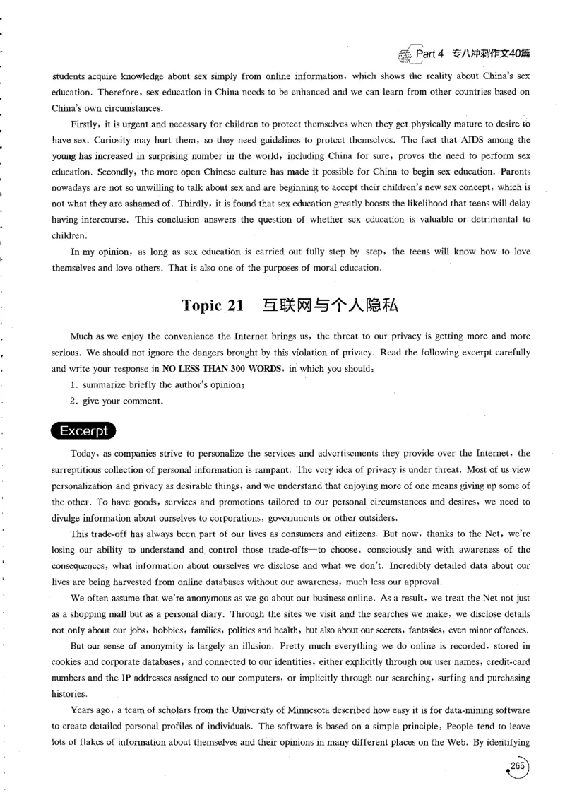 写作part4冲刺作文40篇_英语专八真题c_专八版本1(优先学)_专八各类练习(赠送资料)_星火专八练习_专八写作120篇_拆分版本