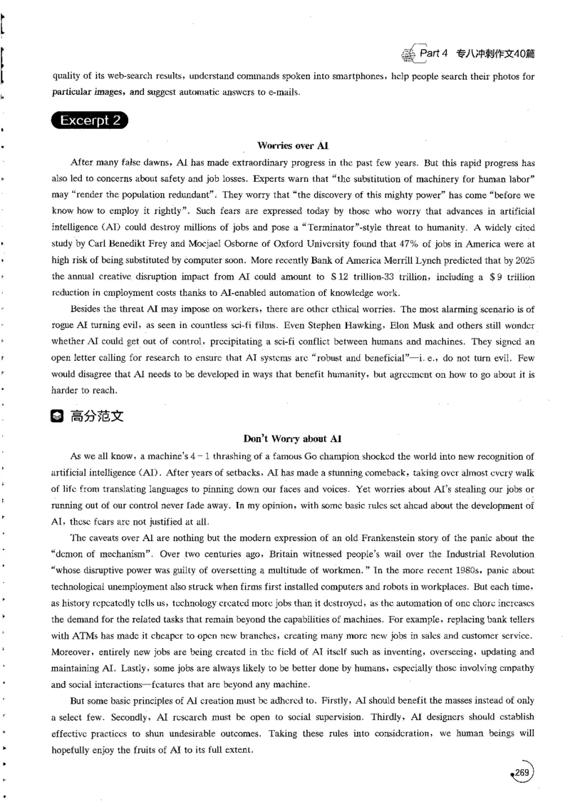 写作part4冲刺作文40篇_英语专八真题c_专八版本1(优先学)_专八各类练习(赠送资料)_星火专八练习_专八写作120篇_拆分版本