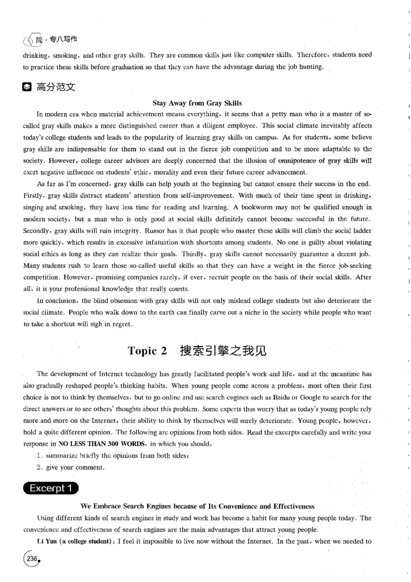 写作part4冲刺作文40篇_英语专八真题c_专八版本1(优先学)_专八各类练习(赠送资料)_星火专八练习_专八写作120篇_拆分版本