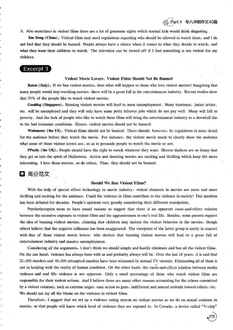 写作part4冲刺作文40篇_英语专八真题c_专八版本1(优先学)_专八各类练习(赠送资料)_星火专八练习_专八写作120篇_拆分版本