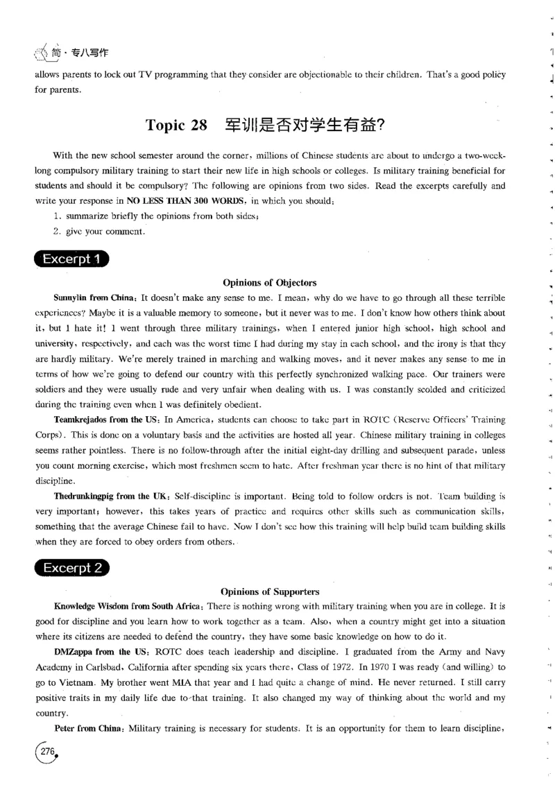 写作part4冲刺作文40篇_英语专八真题c_专八版本1(优先学)_专八各类练习(赠送资料)_星火专八练习_专八写作120篇_拆分版本