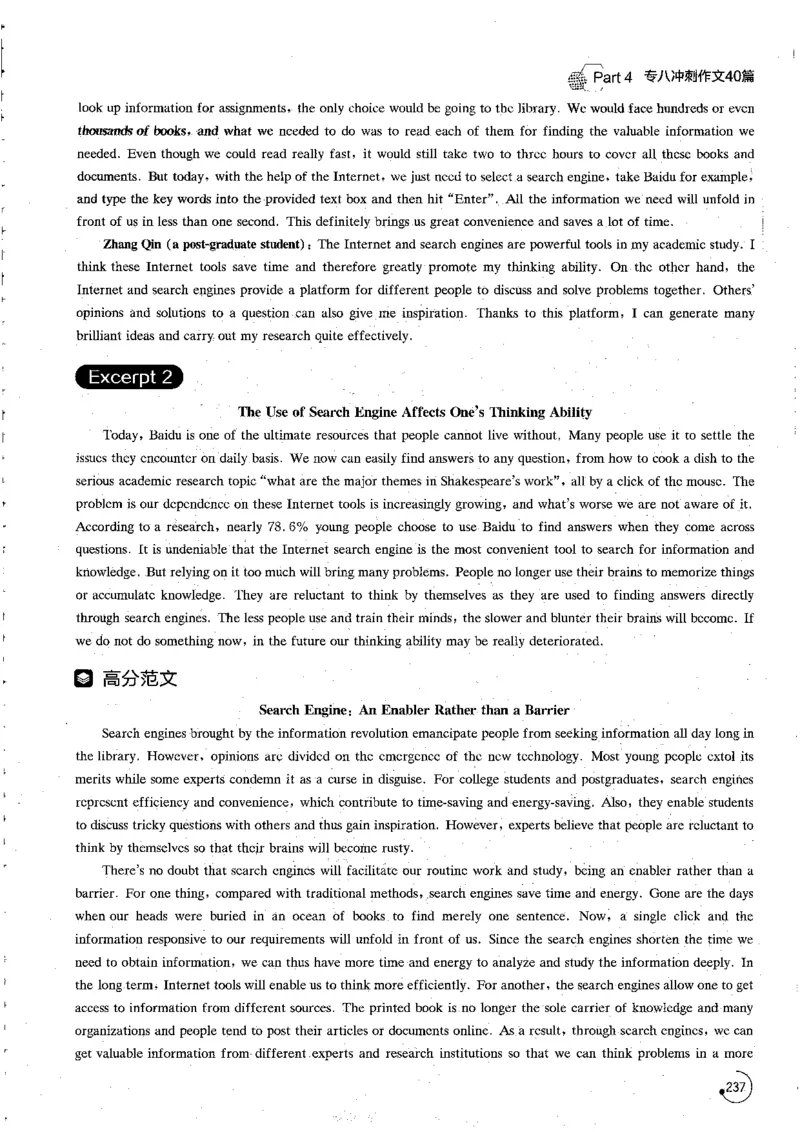 写作part4冲刺作文40篇_英语专八真题c_专八版本1(优先学)_专八各类练习(赠送资料)_星火专八练习_专八写作120篇_拆分版本