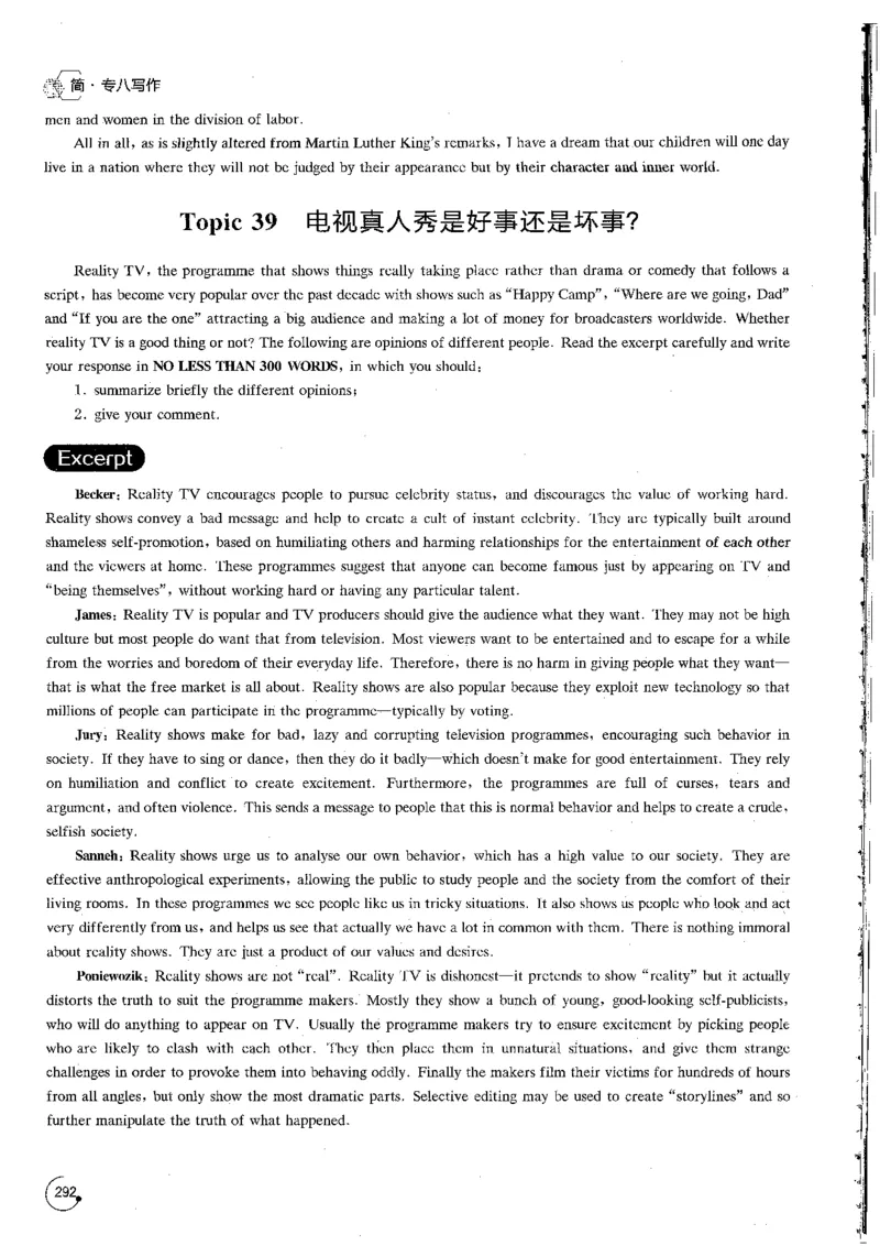 写作part4冲刺作文40篇_英语专八真题c_专八版本1(优先学)_专八各类练习(赠送资料)_星火专八练习_专八写作120篇_拆分版本
