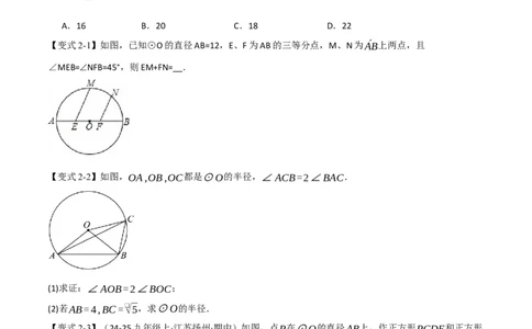 专题04圆中常见辅助线的作法（举一反三专项训练）（学生版）_人教版数学九年级上册_版本二_九年级数学上册（人教版）_母题专项-U66_2026版