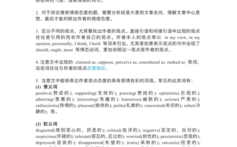 英语专八阅读解题技巧_英语专八真题c_专八版本1(优先学)_专八各类练习(赠送资料)_专八备考资料包_3专八阅读备考