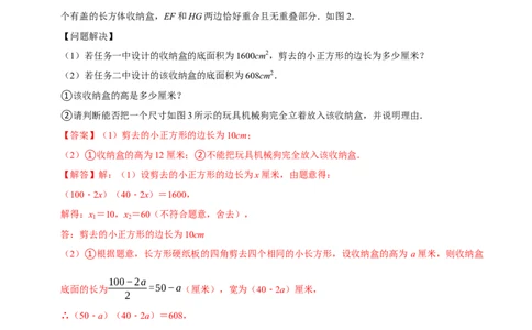 专题04压轴题专训（高效培优期中专项训练）（教师版）_人教版数学九年级上册_版本二_九年级数学上册（人教版）_同步讲义-U18_2026版
