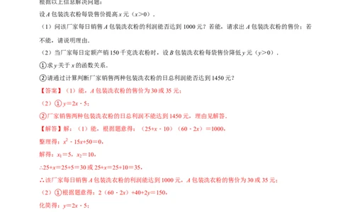 专题04压轴题专训（高效培优期中专项训练）（教师版）_人教版数学九年级上册_版本二_九年级数学上册（人教版）_同步讲义-U18_2026版