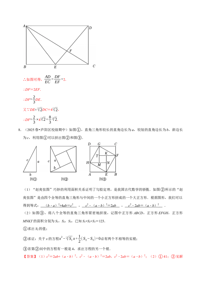 专题04压轴题专训（高效培优期中专项训练）（教师版）_人教版数学九年级上册_版本二_九年级数学上册（人教版）_同步讲义-U18_2026版