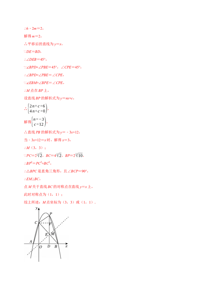 专题04压轴题专训（高效培优期中专项训练）（教师版）_人教版数学九年级上册_版本二_九年级数学上册（人教版）_同步讲义-U18_2026版