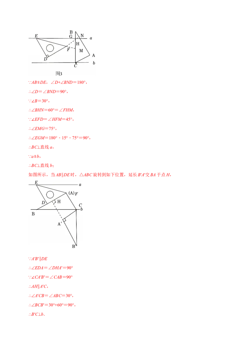 专题04压轴题专训（高效培优期中专项训练）（教师版）_人教版数学九年级上册_版本二_九年级数学上册（人教版）_同步讲义-U18_2026版