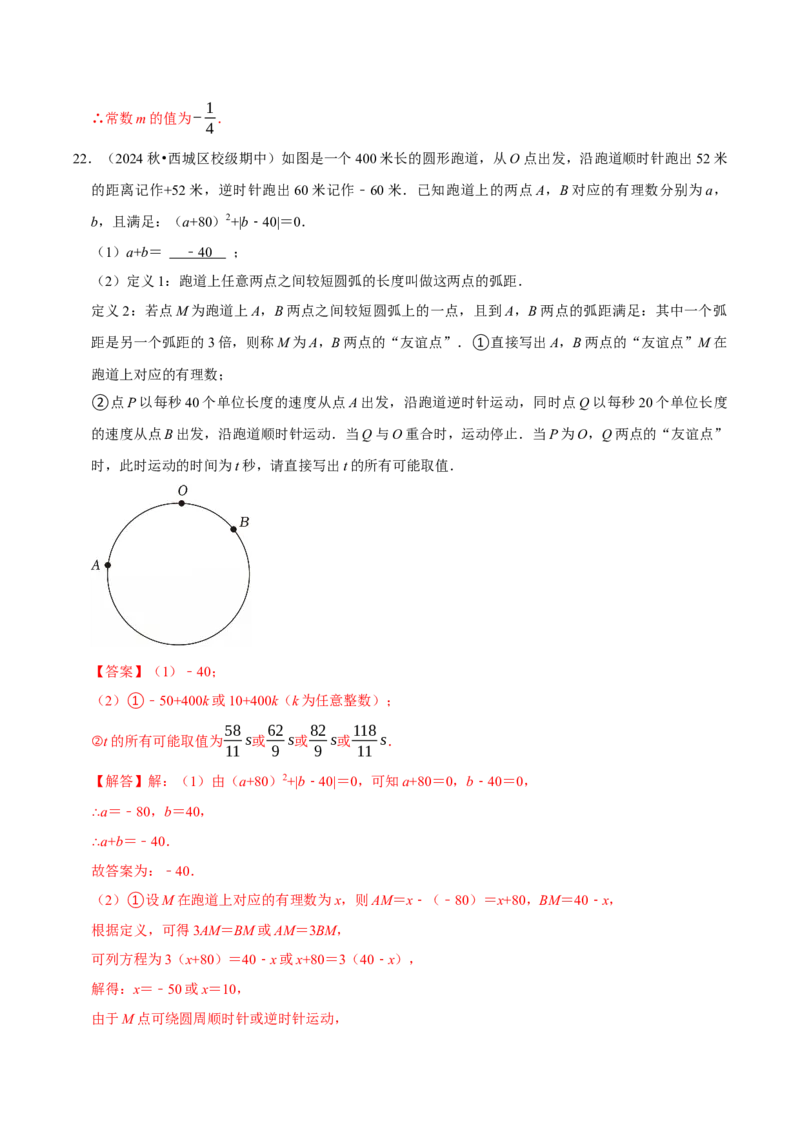 专题04压轴题专训（高效培优期中专项训练）（教师版）_人教版数学九年级上册_版本二_九年级数学上册（人教版）_同步讲义-U18_2026版
