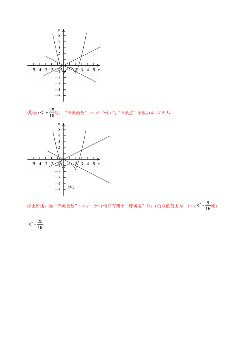 专题04压轴题专训（高效培优期中专项训练）（教师版）_人教版数学九年级上册_版本二_九年级数学上册（人教版）_同步讲义-U18_2026版