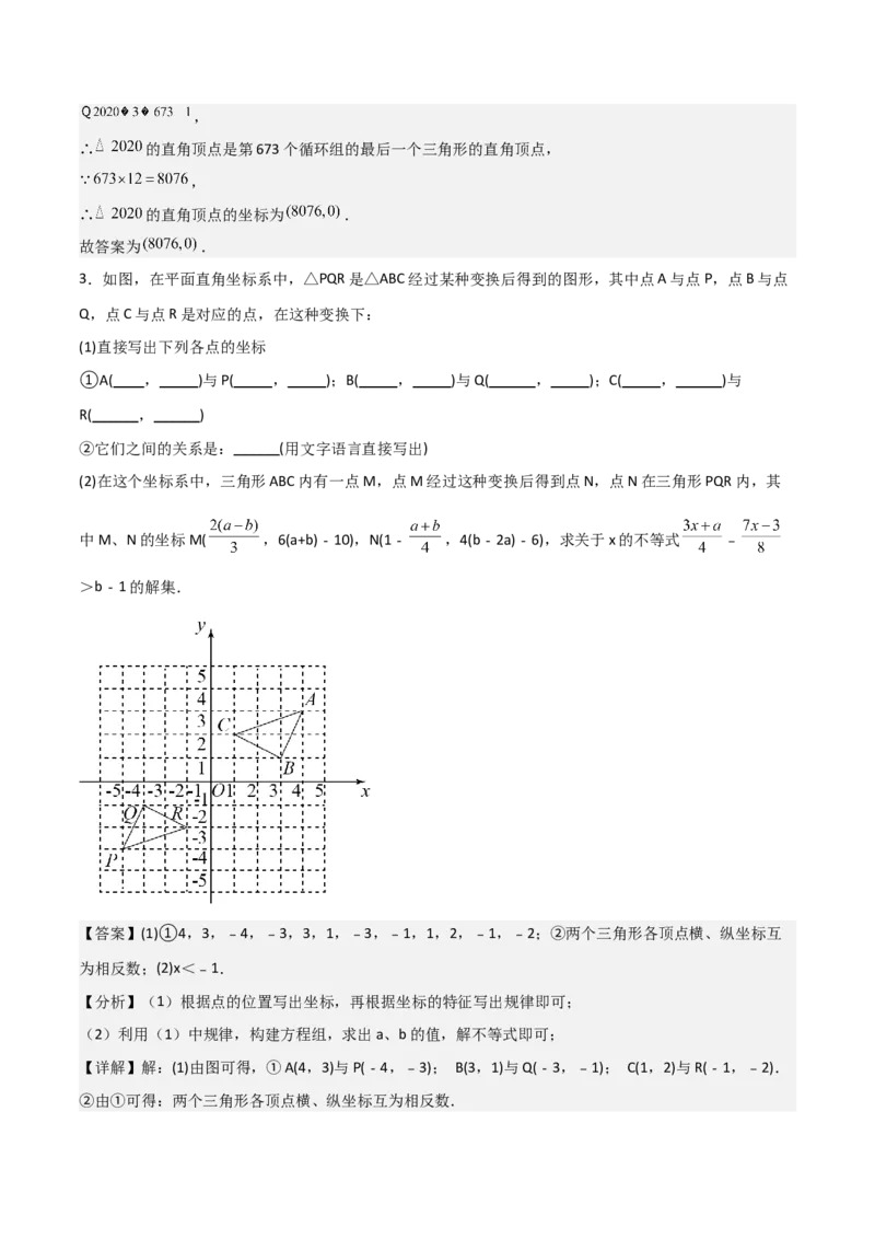 专题03旋转（学生版）（中等类型）_人教版数学九年级上册_版本二_九年级数学上册（人教版）_基础中等题型过关专练-U343_2025版