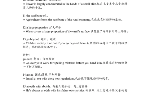 专八改错固定搭配合辑--详解版_英语专八真题c_专八版本1(优先学)_专八各类练习(赠送资料)_专八备考资料包_5专八改错备考