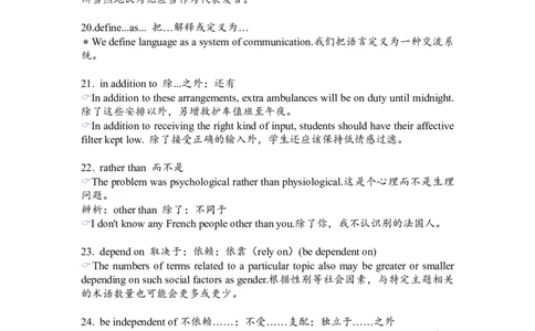 专八改错固定搭配合辑--详解版_英语专八真题c_专八版本1(优先学)_专八各类练习(赠送资料)_专八备考资料包_5专八改错备考
