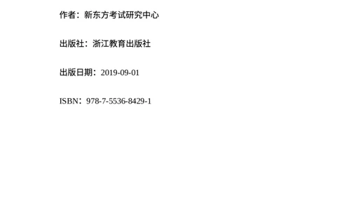 专八写作高分范文100篇(新东方考试研究中心)_英语专八真题c_专八版本1(优先学)_专八各类练习(赠送资料)_新东方专八练习