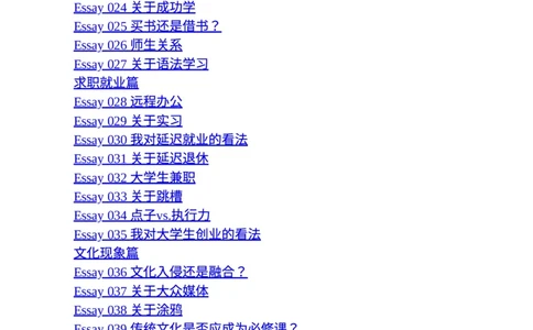 专八写作高分范文100篇(新东方考试研究中心)_英语专八真题c_专八版本1(优先学)_专八各类练习(赠送资料)_新东方专八练习