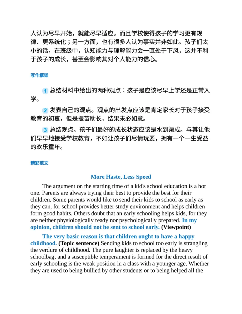 专八写作高分范文100篇(新东方考试研究中心)_英语专八真题c_专八版本1(优先学)_专八各类练习(赠送资料)_新东方专八练习