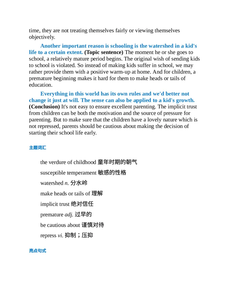 专八写作高分范文100篇(新东方考试研究中心)_英语专八真题c_专八版本1(优先学)_专八各类练习(赠送资料)_新东方专八练习