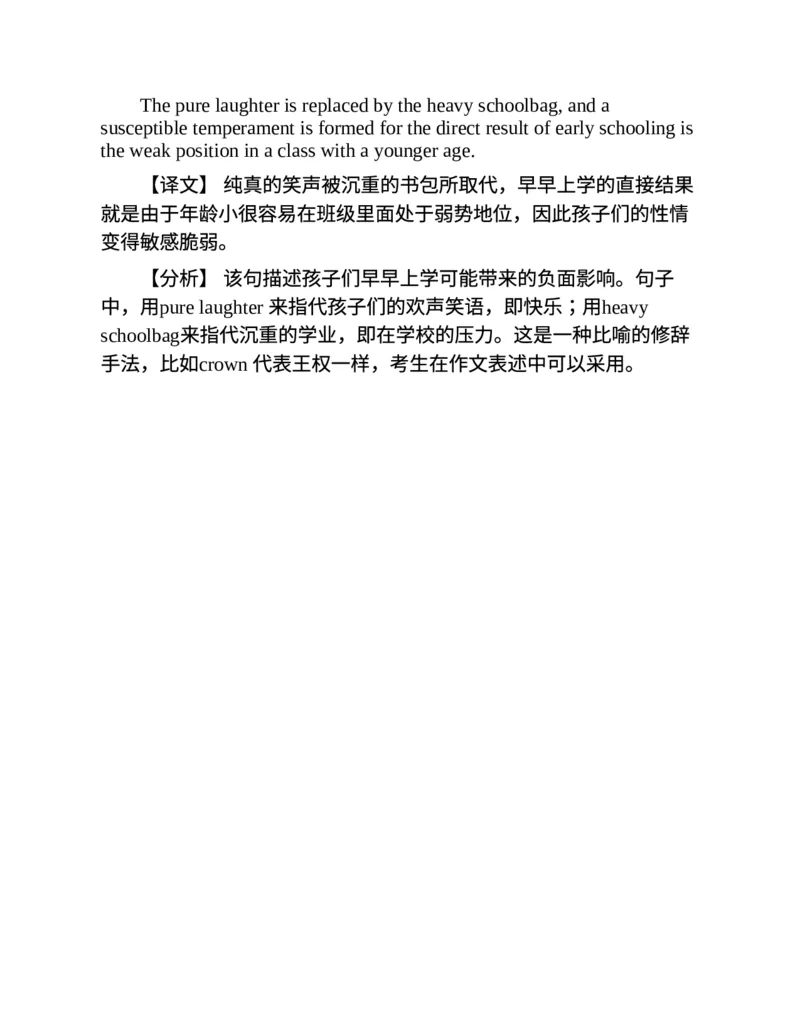 专八写作高分范文100篇(新东方考试研究中心)_英语专八真题c_专八版本1(优先学)_专八各类练习(赠送资料)_新东方专八练习