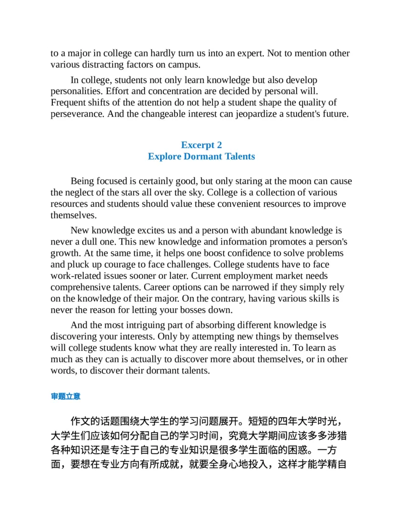 专八写作高分范文100篇(新东方考试研究中心)_英语专八真题c_专八版本1(优先学)_专八各类练习(赠送资料)_新东方专八练习