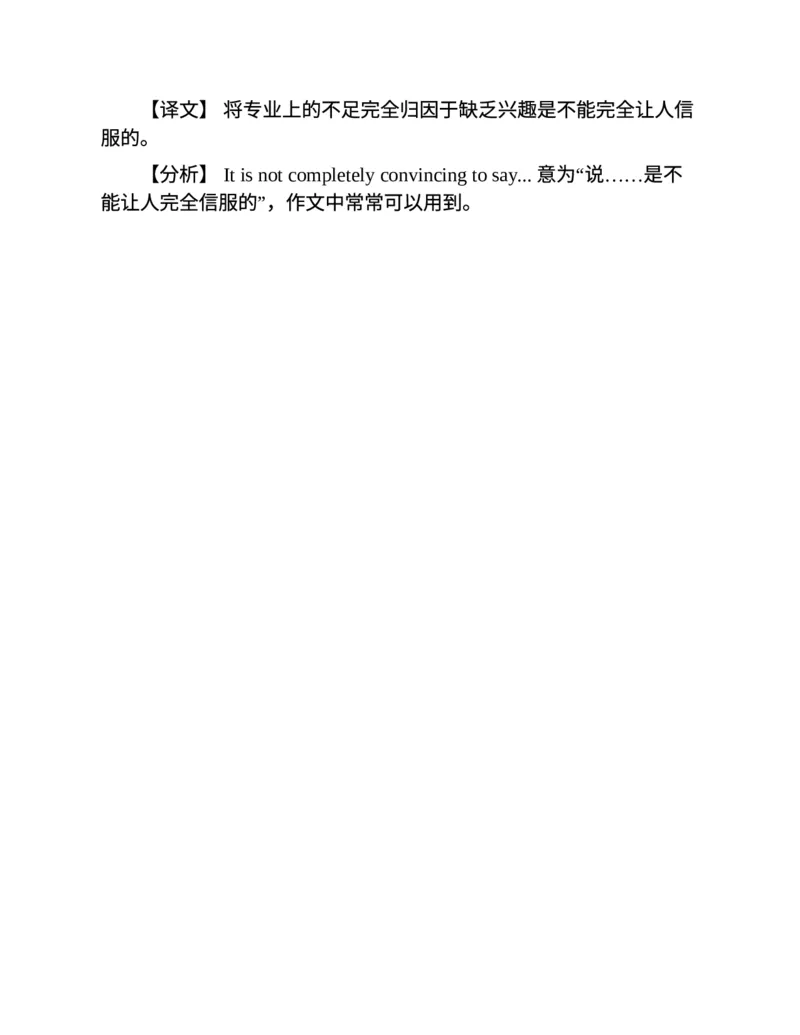 专八写作高分范文100篇(新东方考试研究中心)_英语专八真题c_专八版本1(优先学)_专八各类练习(赠送资料)_新东方专八练习