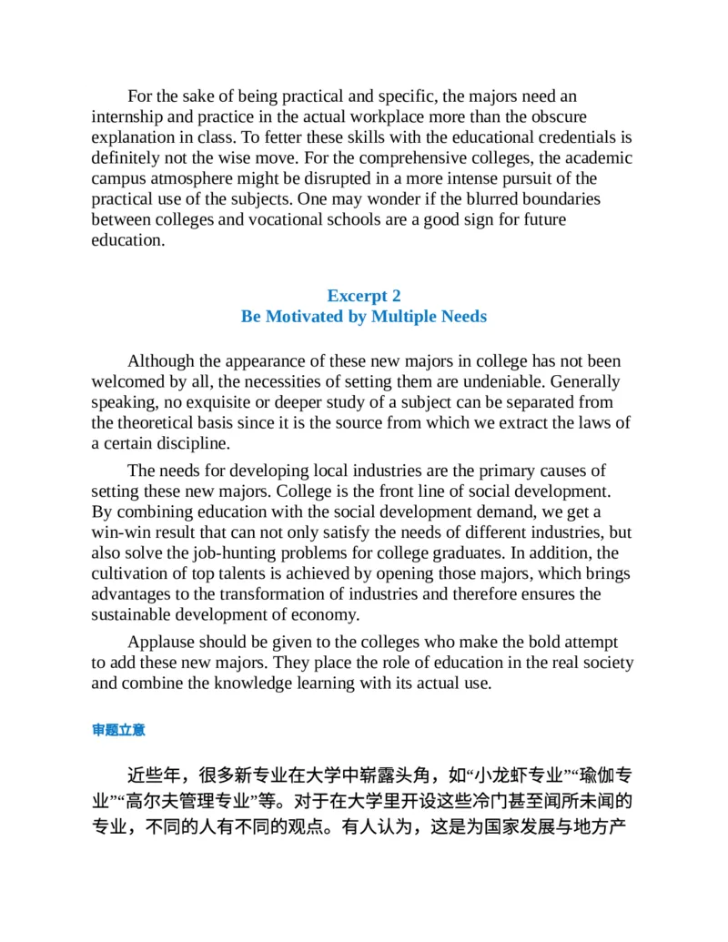 专八写作高分范文100篇(新东方考试研究中心)_英语专八真题c_专八版本1(优先学)_专八各类练习(赠送资料)_新东方专八练习