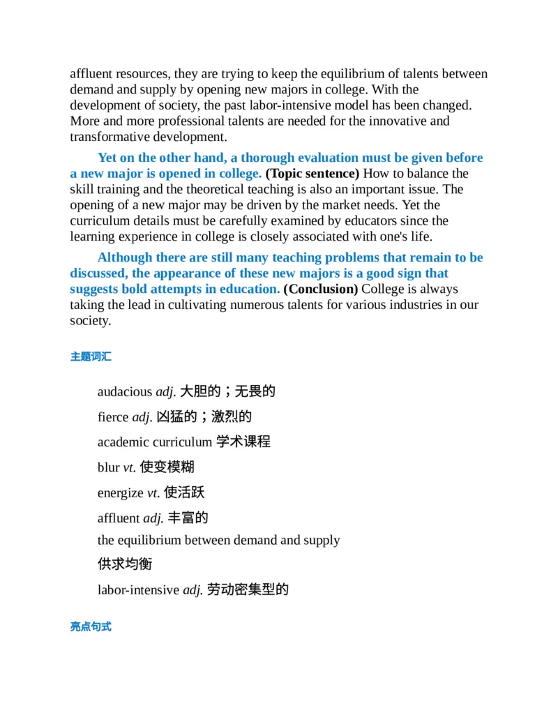 专八写作高分范文100篇(新东方考试研究中心)_英语专八真题c_专八版本1(优先学)_专八各类练习(赠送资料)_新东方专八练习