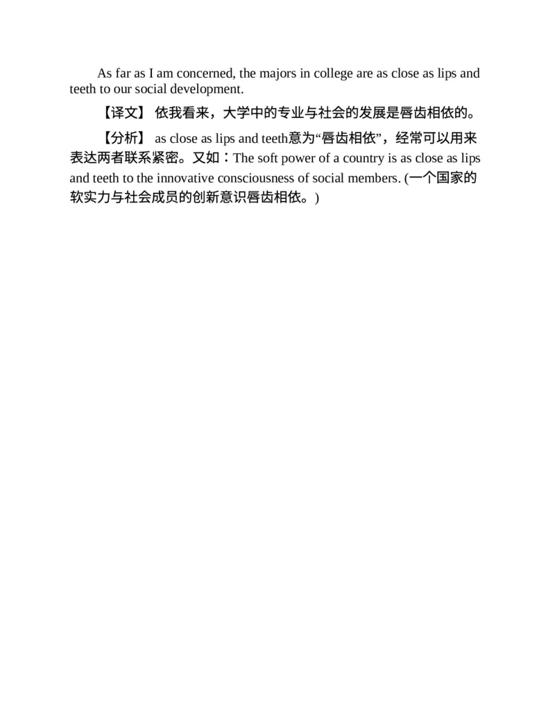 专八写作高分范文100篇(新东方考试研究中心)_英语专八真题c_专八版本1(优先学)_专八各类练习(赠送资料)_新东方专八练习