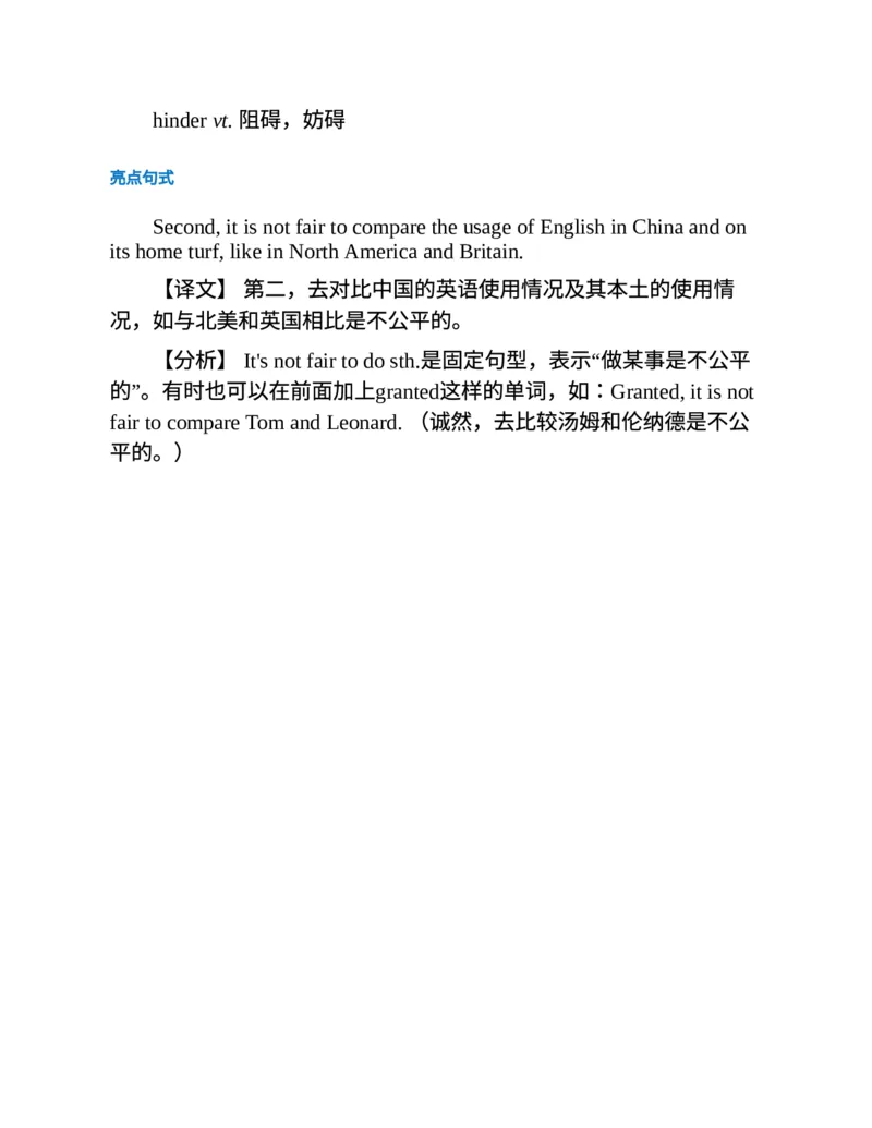 专八写作高分范文100篇(新东方考试研究中心)_英语专八真题c_专八版本1(优先学)_专八各类练习(赠送资料)_新东方专八练习
