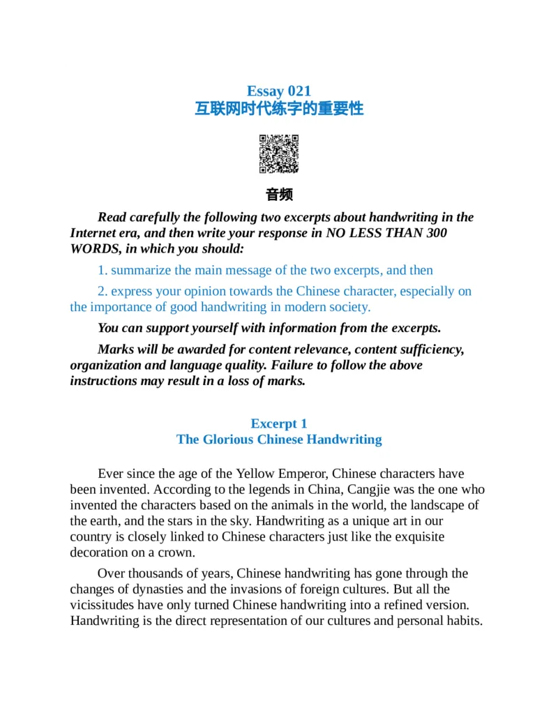 专八写作高分范文100篇(新东方考试研究中心)_英语专八真题c_专八版本1(优先学)_专八各类练习(赠送资料)_新东方专八练习