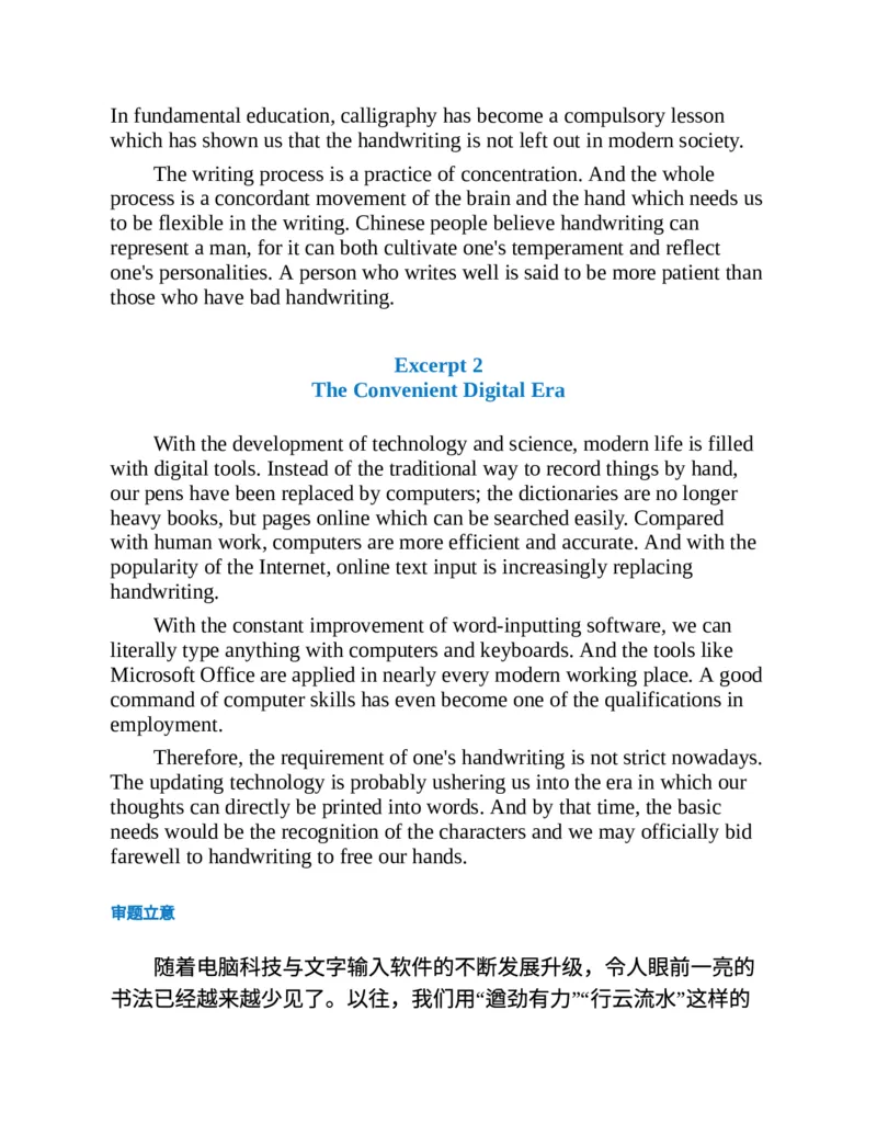 专八写作高分范文100篇(新东方考试研究中心)_英语专八真题c_专八版本1(优先学)_专八各类练习(赠送资料)_新东方专八练习