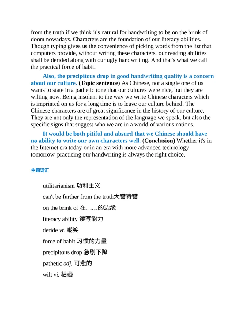 专八写作高分范文100篇(新东方考试研究中心)_英语专八真题c_专八版本1(优先学)_专八各类练习(赠送资料)_新东方专八练习