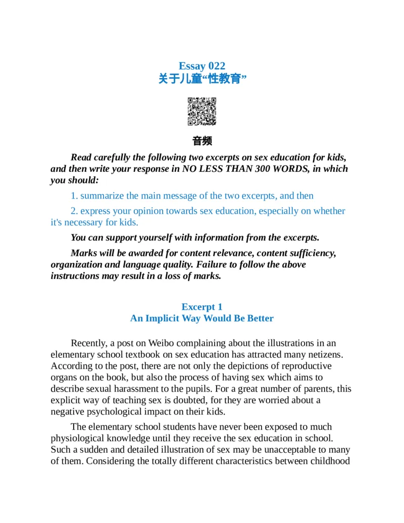 专八写作高分范文100篇(新东方考试研究中心)_英语专八真题c_专八版本1(优先学)_专八各类练习(赠送资料)_新东方专八练习
